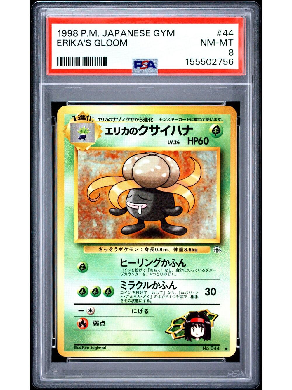 PSA 8 NM-MT Erika's Gloom Pokémon 1998 Leaders Stadium Japanese Gym Heroes